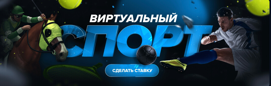 Ставки на спорт онлайн 1win
